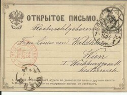5435: Russia - Postal stationery