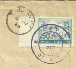Israel FORERUNNER TEL-AVIV 5/MY/48