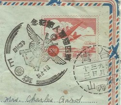 China REPUBLIC AEROGRAMME HG:FG17 ILLUSTRATED CANCEL 1958 to USA, ...