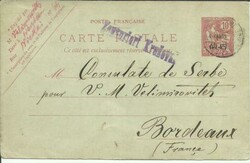 France OFFICE IN CHINA Postal Card HG:9 TIENTSIN 24/OUT/17 to SERBIAN ...