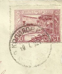 Bulgaria Sc#147(single frank) 19/1/1921 to USA, opened rough at right ...