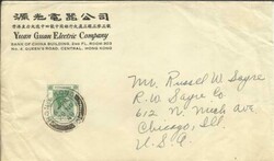 Hong Kong SG#143(single frank) HONG KONG-10 29/NO/49 Adv.C/C Yuan ...
