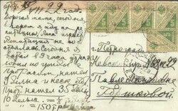 Picture 12 for Lot from Triple S Postal History