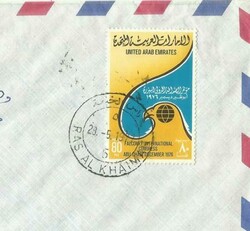 United Arab Emirates Sc#85(single frank)-RAS AL KHAIMAH 28/5/1977-AIR ...