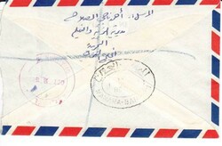 Bahrain SG#121(x2)MANAMA BAHRAIN 1/OC/62-COMMERCIAL AIR MAIL to SAUDI ...