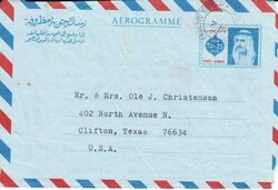 Kuwait AEROGRAMME-SALMEYA 7/MY/72-to USA-with message-some wear