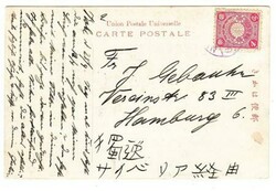 Japan Sc#99-PERFIN CIC-1909 faint cancel-postcard view PARK OF ...