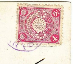 Japan Sc#99-PERFIN CIC-1909 faint cancel-postcard view PARK OF ...