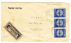 Israel OFFICIAL-Sc#O3(strip of 3)-TEL AVIV YAFA ...