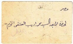 Syria Sc#36-O M.F.(period missing after O)-TRIPOLI LEBANON ...