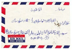 Yemen Sc#C3-DHAMAR 1/2/57-ARAB POSTAL -PROVISIONAL USE-AIR MAIL to ...