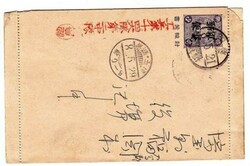 Picture 12 for Lot from Triple S Postal History