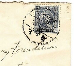 China REPUBLIC-Sc#303-PERFIN NCB(single frank)-SHANGHAI ...