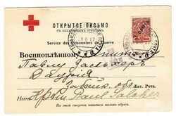 Russia OFFICE IN CHINA_Sc#52(single frank)-TIENTSIN 9/6/17-RED CROSS ...