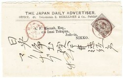Japan Sc#75(single frank)-NATIVE CANCEL-WRAPPER-THE JAPAN DAILY ...