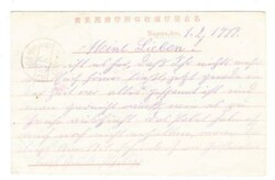 Japan PRISONER OF WAR CAMP-NAGOYA 8/2/24(FEB/24/1919)-GERMAN ...