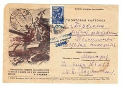 Russia Sc#736(single frank)-WWII ILLUSTRATED PATRIOTIC ...