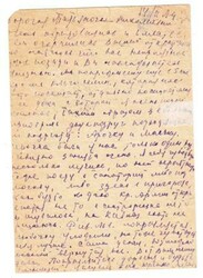 Russia Sc#736(single frank)-WWII ILLUSTRATED PATRIOTIC ...