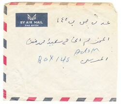 Yemen Arab Republic YERIM Air Mail to TAIZ 17/AUG/1968-SCARCE ...