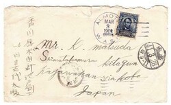 Sc#304)-D.P.O.-ALMOTA(Whitman County)WASHINGTON-MAR/3/1908-TO ...