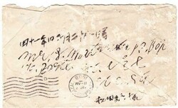 Sc#304)-D.P.O.-ALMOTA(Whitman County)WASHINGTON-MAR/3/1908-TO ...