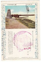 Manchukuo CHINA Sc#87(single frank)-NATIVE ...