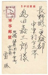 Manchukuo CHINA Sc#87(single frank)-NATIVE CANCEL 9/7/20(1939)-JAPAN ...