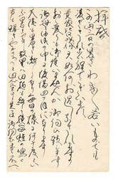 Manchukuo CHINA Sc#87(single frank)-NATIVE CANCEL 9/7/20(1939)-JAPAN ...