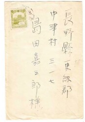 Manchukuo CHINA Sc#88(single frank)-NATIVE CANCEL-WITH LETTER-SCARCE ...