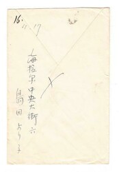 Manchukuo CHINA Sc#88(single frank)-NATIVE CANCEL-WITH LETTER-SCARCE ...