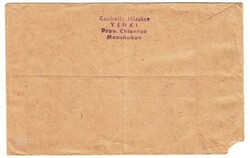 Manchukuo CHINA Sc#97(single frank)-NATIVE CANCEL-CATHOLIC MISSION ...