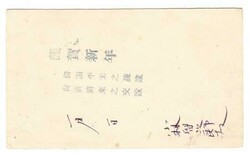 D.P.O.-CLIPPER(Whatcom County)WASHINGTON DEC/28/1906-POSTALCARD ...