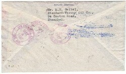 China Sc#C18,#C14,#C12-SHANGHAI 26/4/37-REGISTERED(label)-DISPATCHED ...