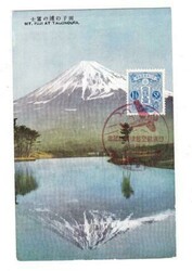 Japan Sc#129b-TOKYO 7/11/4(APR/11/1932)-ILLUSTRATED AIRPLANE FLIGHT ...