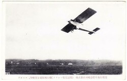 Japan Postcard View #051-JAPANESE AIRPLANE-PRINTED BY OKABE PRINTING ...