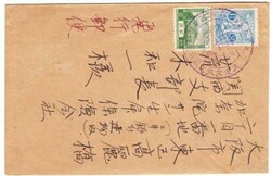 Japan Sc#194,#129b-FIRST FLIGHT-MANCHURIA CHINA-Mu#2-DAIREN ...