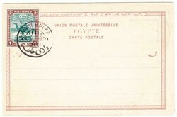Sudan SG#11-WADI HALFA 19/V/99-MULTICOLOR ILLUSTRATED NILE RIVER ...