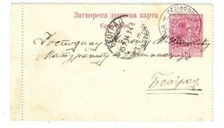 Picture 1 for Lot from Triple S Postal History