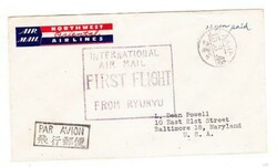FAM No.28-Ryukyu Islands PROVISIONAL AIR MAIL-FIRST FLIGHT-AAMC#F28 ...