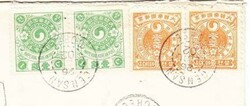 Korea IMPERIAL-Sc#19(pair)#21e-PERF 10(x2)-GENSAN COREE ...