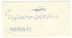 Aden QU`AITI STATE OF SHIHR AND ...