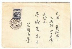 Manchukuo CHINA Sc#113(single frank)-NATIVE CANCEL-8/10/28-1941-TO ...