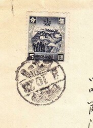 Manchukuo CHINA Sc#113(single frank)-NATIVE CANCEL-8/10/28-1941-TO ...