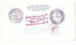 Yemen MUTAWAKELITE KINGDOM-LT COL ABDURRAHMAN CONDE-ENCLOSURE ...