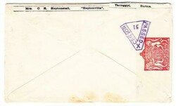 Burma SG#8(single frank)-TAUNGGYI 15/SEP/41-WWII CENSOR-TO ...