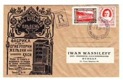 Bulgaria Sc#RA13(postal tax)#338-INTERNATIONAL RAILWAY CONFERENCE ...