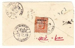 India GWALIOR 1/2anna POSTAL ENVELOPE-UPRATED SG#53B(reverse)-GWALIOR ...