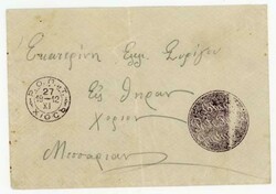 Russia OFFICE IN CHIOS(Greece)-ROPIT CHIOS-DEC/27/1912-CHIO/POSTE ...