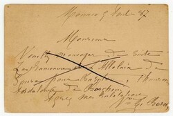 Monaco POSTAL CARD-HG:2-PRINCIPAUTE DE MONACO-5/AOUT/87-TO NICE-MINOR ...
