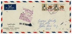 Fujeira Sc#8(pair)-FUJEIRA-18/OCT/1967-POST OFFICE-AIR MAIL-TO ...